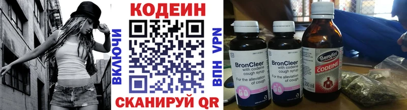 Codein напиток Lean (лин) Баймак