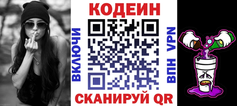 купить закладку  блэк спрут ссылки  Кодеиновый сироп Lean Purple Drank  Баймак 