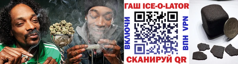 ГАШИШ ice o lator Баймак