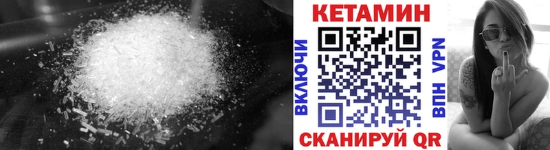 Кетамин VHQ  даркнет официальный сайт  Баймак 