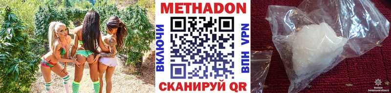Метадон methadone Баймак